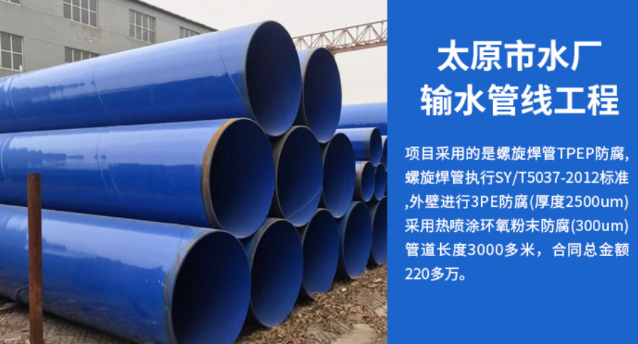 江南太原市输水管厂工程