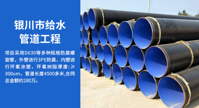 江南银川供水管道工程